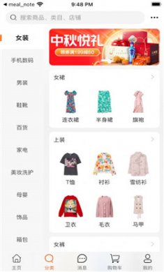 铜钱猪商城截图3