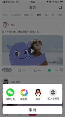 乐友会交友
