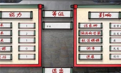 火影忍者最后的战争2.8巴比伦汉化