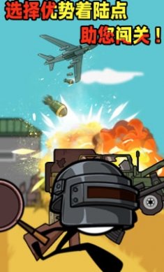 火柴人战争遗产变大变小版截图2