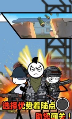 火柴人战争遗产变大变小版截图3