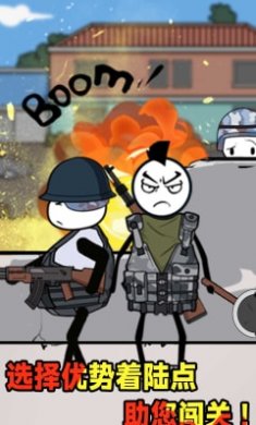 火柴人战争遗产变大变小版截图1