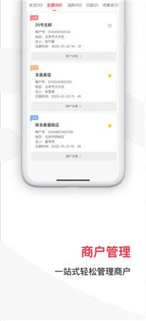划算吧服务商截图3