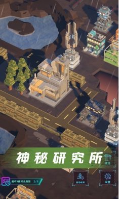 代号新世界最新版截图4