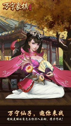 万宁象棋无限钻石