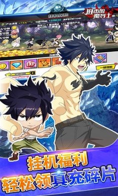 进击的魔导士截图1