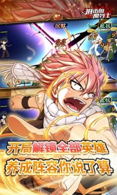 进击的魔导士截图2