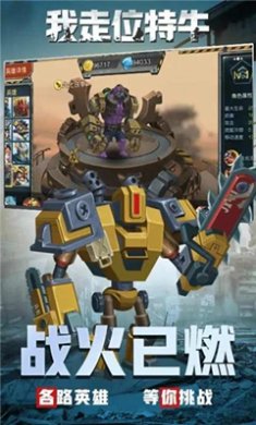 我走位特牛无限金币钻石版截图1