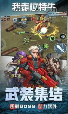 我走位特牛无限金币钻石版截图2