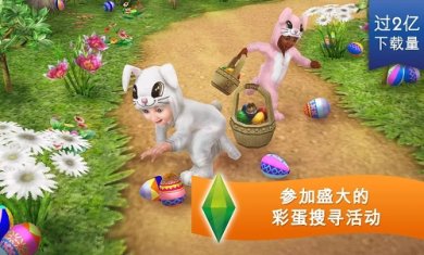 模拟人生畅玩版(SimsFreePlay)