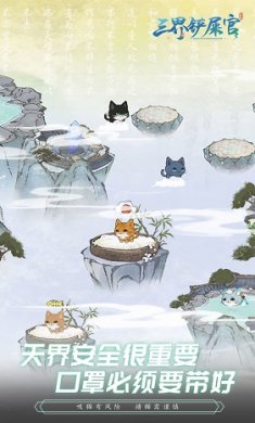 三界铲屎官截图3