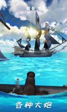 吃我一炮弹游戏