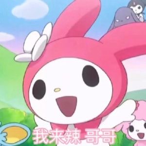 美乐蒂表情包gif动图