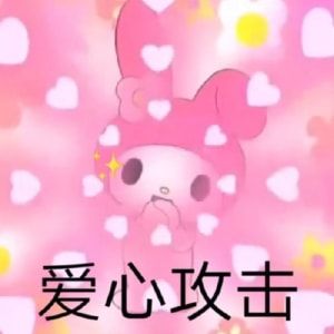 美乐蒂表情包gif动图