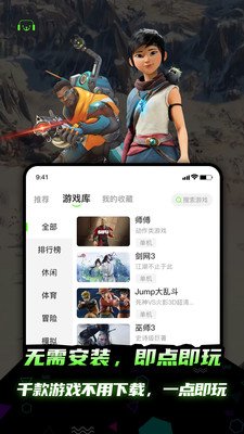 截图3