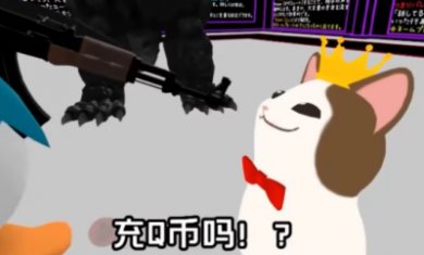 你充q币吗表情包gif动态截图1