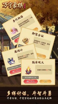 万宁象棋最新无限升级截图1