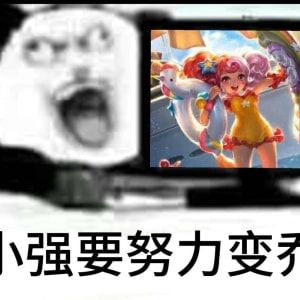 王者荣耀小乔表情包搞笑