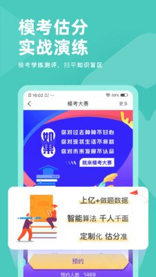 会计职称对题库截图1