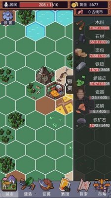 城邦发展史无限资源版