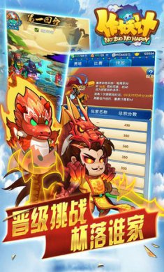 作妖记最新破解版无限元宝截图3