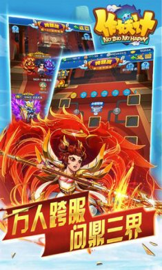 作妖计破解版满v无限元宝2022(礼包码)截图1