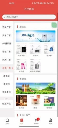 云宝宝商城截图4