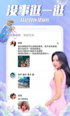 漂流瓶瓶app截图1