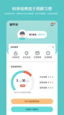 普莱诺睛灵截图2