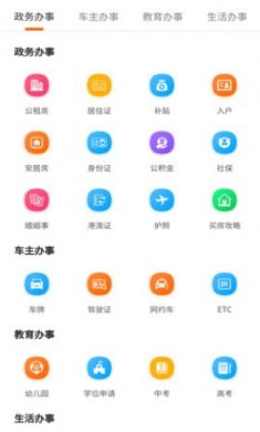 本地宝app截图4