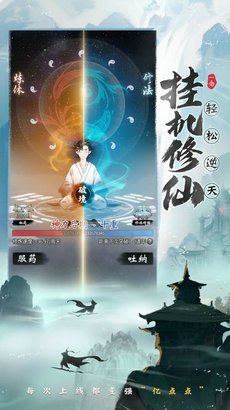 一念逍遥破解版无限内购最新