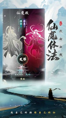 一念逍遥破解版无限内购最新