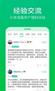 理杏仁股票官方网app