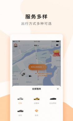 t3出行车主app下载官网