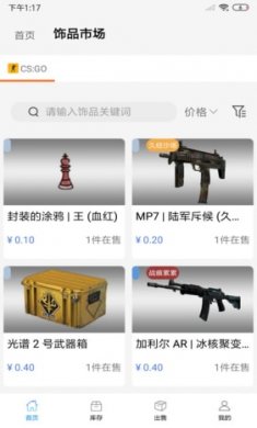 悠悠有品租赁截图2