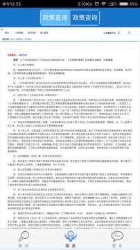 福建社保资格认证截图2