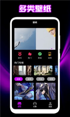 个性头像壁纸截图1