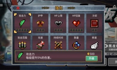 割草大招版截图1