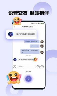 嗨圈圈交友app截图1