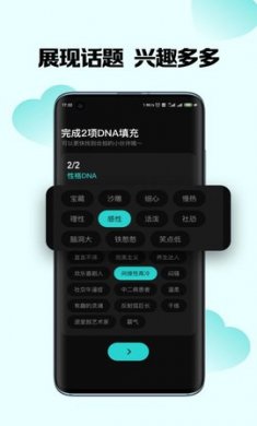 嗨圈圈交友app截图2