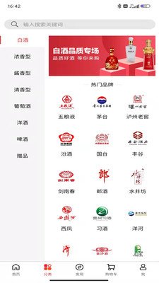 大渔供应链截图3