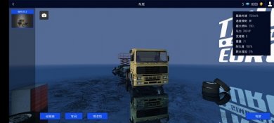 欧洲卡车模拟器(TruckSimulatorPROEurope)截图1