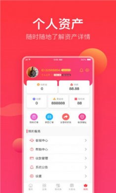农创收优购截图2