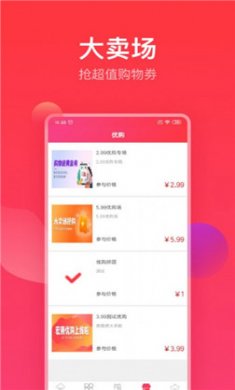 农创收优购截图4