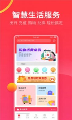 农创收优购截图3