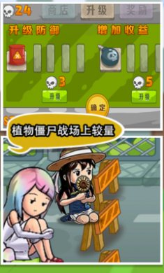 绝对不能失败截图1