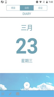 截图3