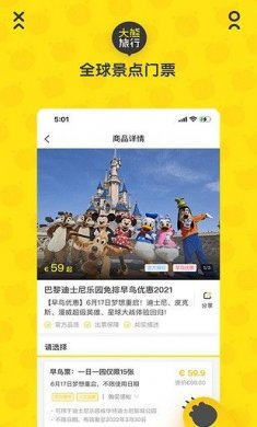 大熊旅行截图2