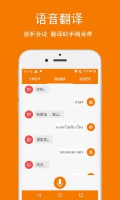 泰语翻译吧