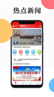云上新星截图3